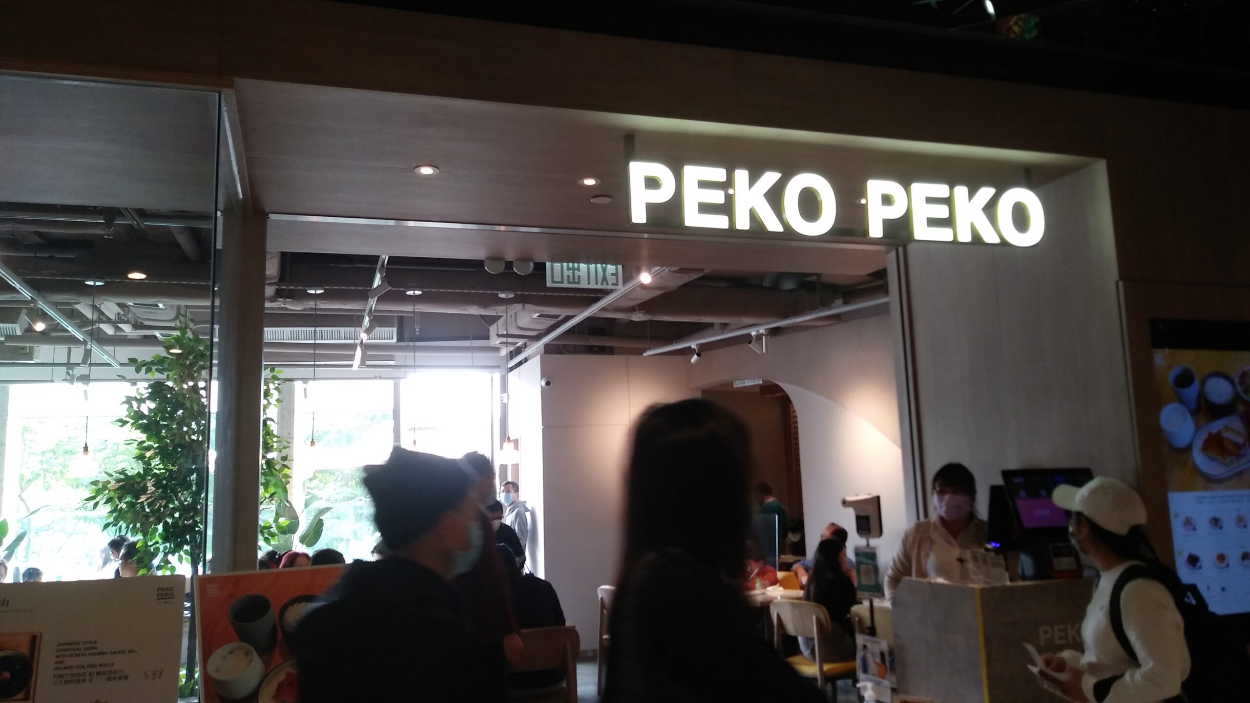 海之戀商場最難食餐廳 – Peko Peko